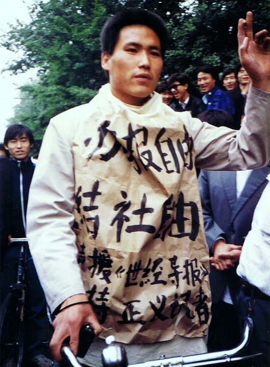 student Image 蒲志強19890510 Wikimedia Commons